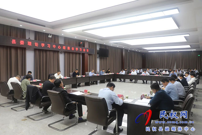 縣委理論學(xué)習(xí)中心組集體學(xué)習(xí)會(huì)議召開(kāi) 縣委理論學(xué)習(xí)中心組集體學(xué)習(xí)會(huì)議召開(kāi)