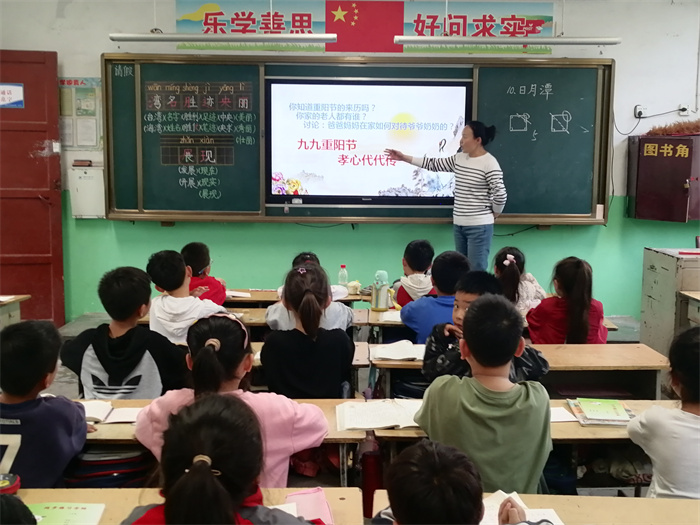 九九重陽節(jié)  濃濃敬老情 ——記民權(quán)縣第三小學(xué)重陽節(jié)系列活動(dòng) 九九重陽節(jié)  濃濃敬老情 ——記民權(quán)縣第三小學(xué)重陽節(jié)系列活動(dòng)