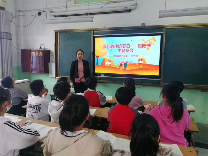 九九重陽節(jié)  濃濃敬老情 ——記民權(quán)縣第三小學(xué)重陽節(jié)系列活動(dòng) 九九重陽節(jié)  濃濃敬老情 ——記民權(quán)縣第三小學(xué)重陽節(jié)系列活動(dòng)