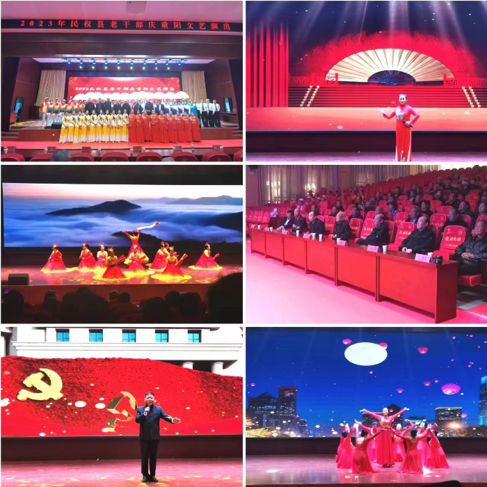 民權(quán)縣委老干部局舉辦2023年民權(quán)縣老干部慶重陽文藝匯演活動(dòng) 民權(quán)縣委老干部局舉辦2023年民權(quán)縣老干部慶重陽文藝匯演活動(dòng)
