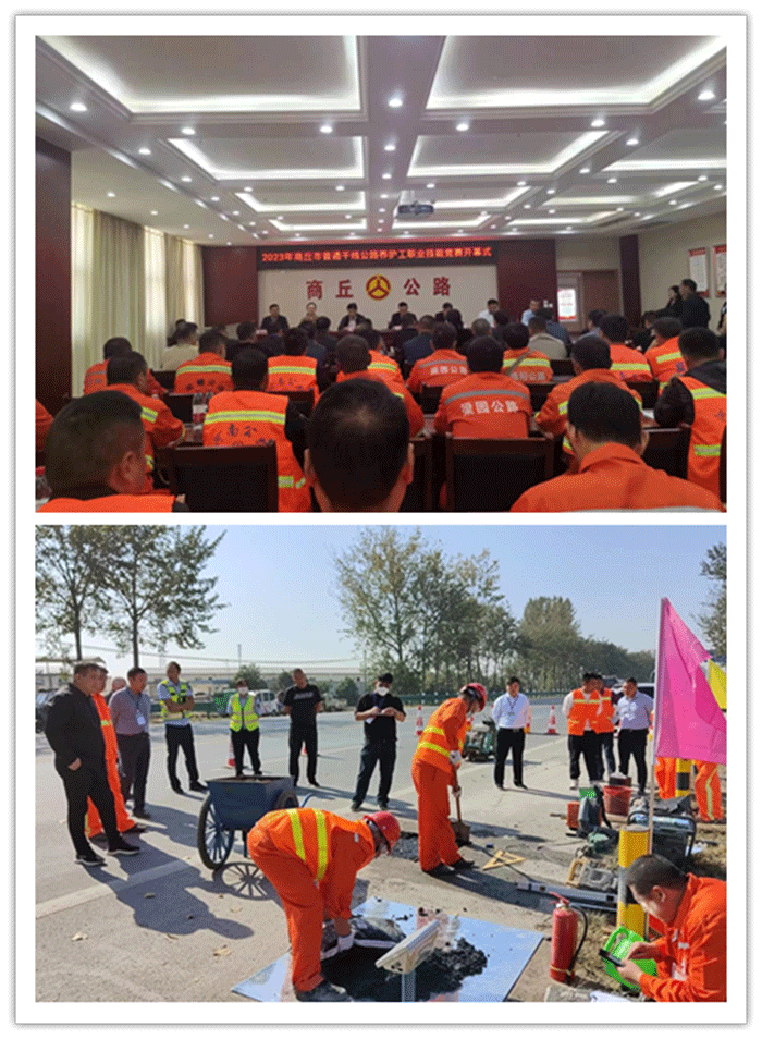 縣公路事業(yè)發(fā)展中心榮獲全市公路養(yǎng)護(hù)技能競(jìng)賽三等獎(jiǎng) 縣公路事業(yè)發(fā)展中心榮獲全市公路養(yǎng)護(hù)技能競(jìng)賽三等獎(jiǎng)
