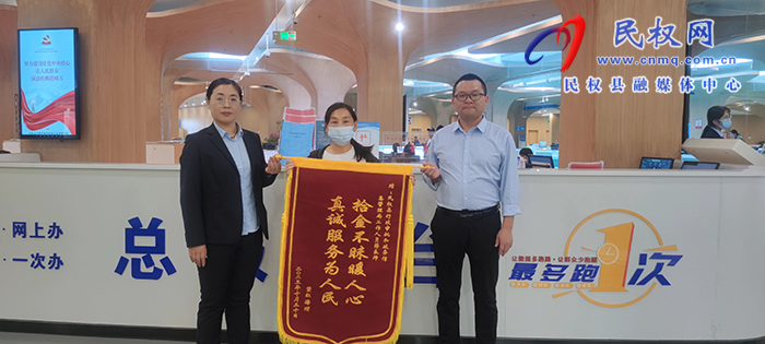 民權(quán)縣政務(wù)服務(wù)中心:拾金不昧善舉 彰顯服務(wù)風(fēng)采 民權(quán)縣政務(wù)服務(wù)中心:拾金不昧善舉 彰顯服務(wù)風(fēng)采