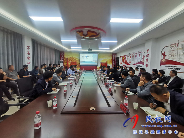 民權(quán)縣全國(guó)文明城市創(chuàng)建反饋工作會(huì)議召開