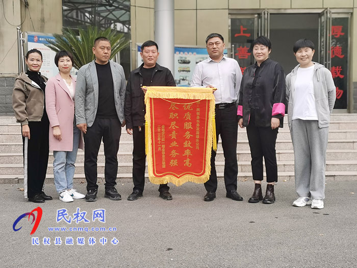 民權(quán)縣水務(wù)發(fā)展服務(wù)中心:排憂解難辦實(shí)事 用戶致謝送錦旗 民權(quán)縣水務(wù)發(fā)展服務(wù)中心:排憂解難辦實(shí)事 用戶致謝送錦旗