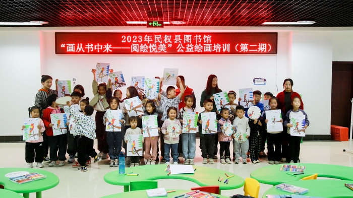 民權(quán)縣圖書館舉辦第二期“畫從書中來——閱繪悅美”公益繪畫培訓(xùn) 民權(quán)縣圖書館舉辦第二期“畫從書中來——閱繪悅美”公益繪畫培訓(xùn)
