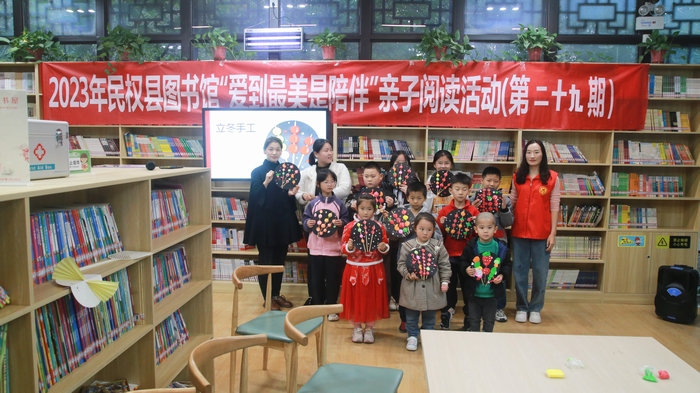 民權(quán)縣圖書館舉辦第二十九期“愛到最美是陪伴”親子閱讀活動(dòng) 民權(quán)縣圖書館舉辦第二十九期“愛到最美是陪伴”親子閱讀活動(dòng)