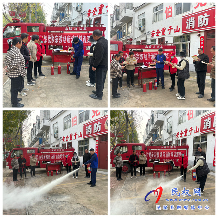 伯黨鄉(xiāng)開展宗教場(chǎng)所消防培訓(xùn)演練 伯黨鄉(xiāng)開展宗教場(chǎng)所消防培訓(xùn)演練