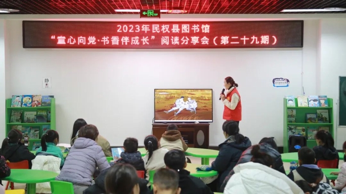 民權(quán)縣圖書館舉辦第二十九期“童心向黨·書香伴成長(zhǎng)”閱讀分享會(huì) 民權(quán)縣圖書館舉辦第二十九期“童心向黨·書香伴成長(zhǎng)”閱讀分享會(huì)