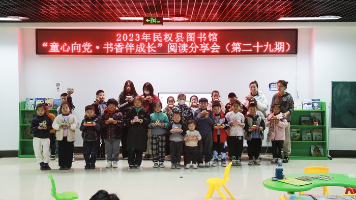 民權(quán)縣圖書館舉辦第二十九期“童心向黨·書香伴成長(zhǎng)”閱讀分享會(huì) 民權(quán)縣圖書館舉辦第二十九期“童心向黨·書香伴成長(zhǎng)”閱讀分享會(huì)