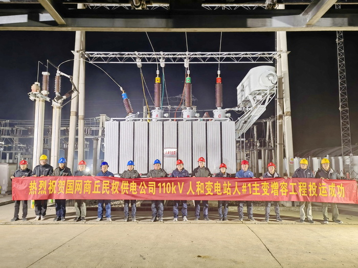 國網(wǎng)民權(quán)縣供電公司:主變增容改造升級 迎峰度冬增添動力 國網(wǎng)民權(quán)縣供電公司:主變增容改造升級 迎峰度冬增添動力