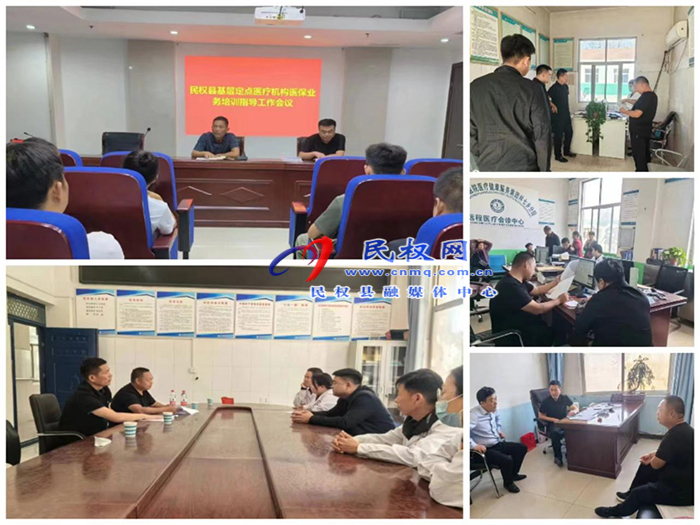 民權縣醫(yī)療保障局 積極開展行政相對人高發(fā)違法風險點及 防控措施宣傳活動 民權縣醫(yī)療保障局 積極開展行政相對人高發(fā)違法風險點及 防控措施宣傳活動