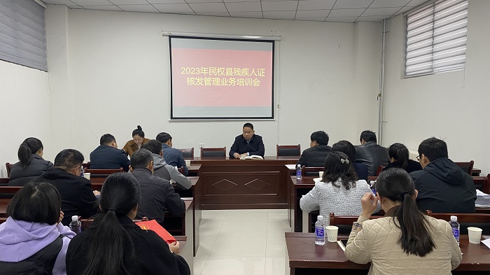 民權縣殘聯(lián)召開殘疾人證核發(fā)管理業(yè)務培訓會 民權縣殘聯(lián)召開殘疾人證核發(fā)管理業(yè)務培訓會