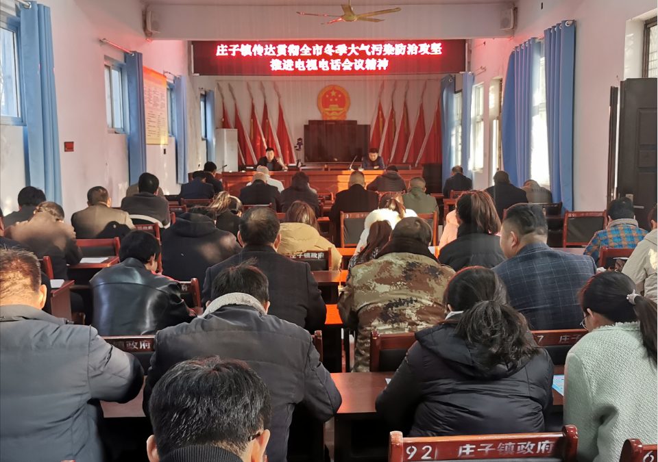 莊子鎮(zhèn):多舉措加強(qiáng)冬季大氣污染防治 莊子鎮(zhèn):多舉措加強(qiáng)冬季大氣污染防治