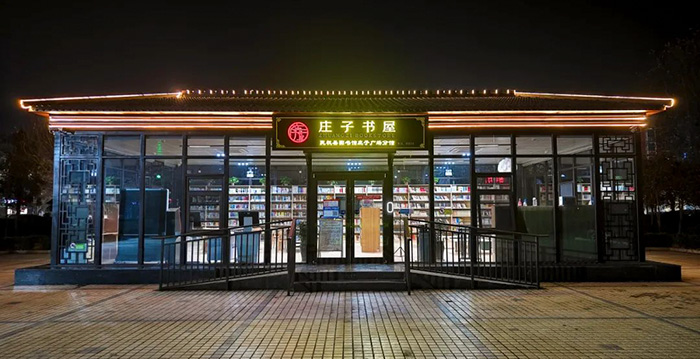 我是9359號(hào)民權(quán)縣莊子文化廣場城市書房，我正在參加2023年長三角及全國部分省市最美公共文化空間大賽