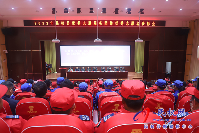 民權(quán)縣幫扶好人協(xié)會成立大會暨第一次會員代表大會、優(yōu)秀志愿服務(wù)團(tuán)體、志愿者表彰會召開