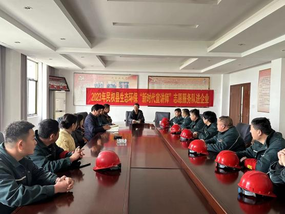 商丘市生態(tài)環(huán)境局民權(quán)分局：法治服務(wù)進(jìn)企業(yè)，服務(wù)企業(yè)助發(fā)展