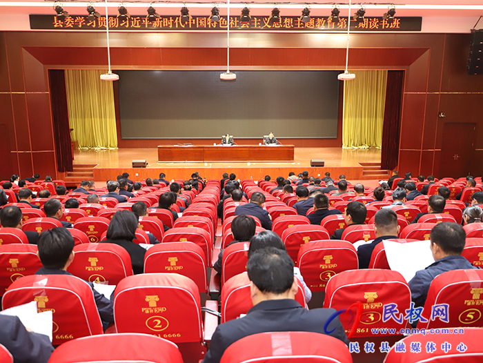 縣委學習貫徹習近平新時代中國特色社會主義思想主題教育第二期讀書班開班 縣委學習貫徹習近平新時代中國特色社會主義思想主題教育第二期讀書班開班