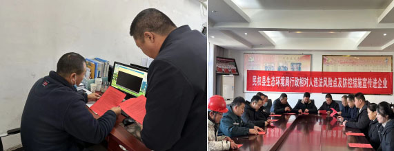 商丘市生態(tài)環(huán)境局民權(quán)分局:深入推進行政相對人違法風(fēng)險點及防控工作 商丘市生態(tài)環(huán)境局民權(quán)分局:深入推進行政相對人違法風(fēng)險點及防控工作