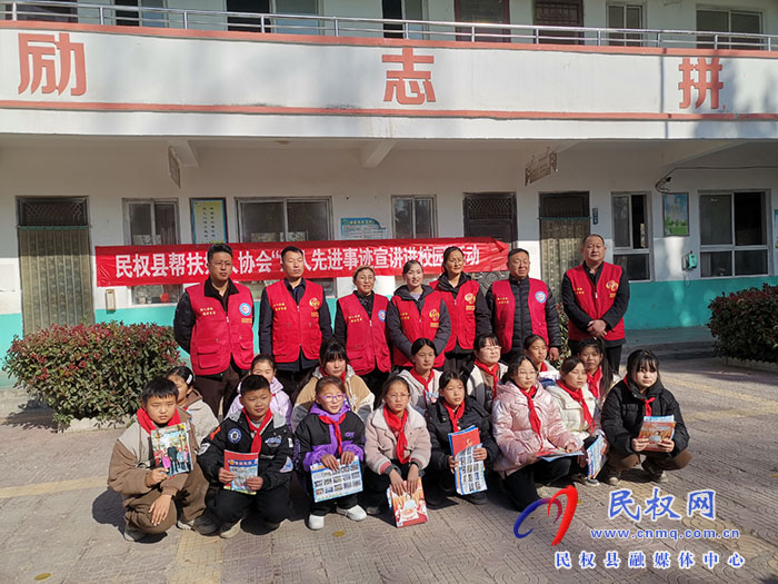 民權(quán)縣幫扶好人協(xié)會(huì)宣講團(tuán)進(jìn)校園開展好人事跡宣講活動(dòng) 民權(quán)縣幫扶好人協(xié)會(huì)宣講團(tuán)進(jìn)校園開展好人事跡宣講活動(dòng)