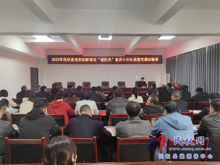 縣委黨校持續(xù)開展黨的創(chuàng)新理論“進機關”宣講活動 縣委黨校持續(xù)開展黨的創(chuàng)新理論“進機關”宣講活動