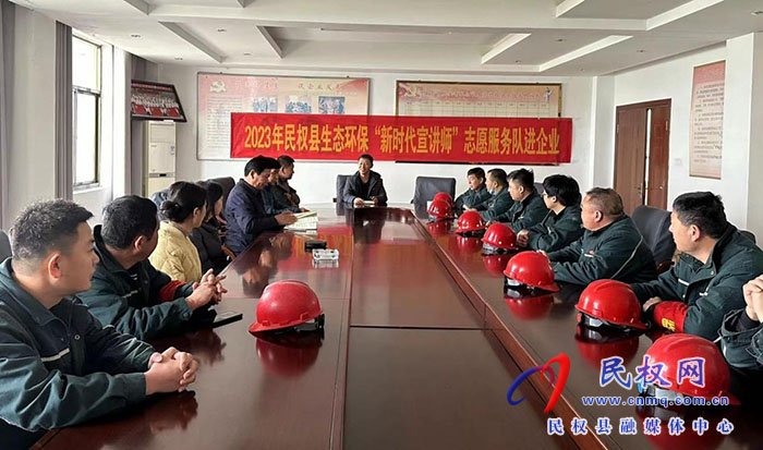 環(huán)保政策宣傳進企業(yè)進鄉(xiāng)