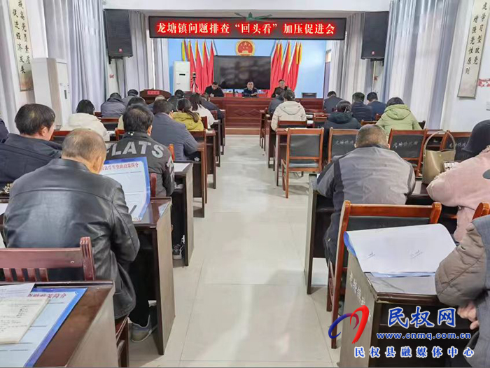 龍?zhí)伶?zhèn):組織開展鞏固脫貧攻堅(jiān)成果問題排查“回頭看”工作 龍?zhí)伶?zhèn):組織開展鞏固脫貧攻堅(jiān)成果問題排查“回頭看”工作