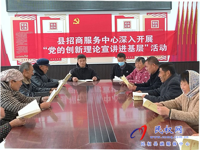 民權(quán)縣招商服務(wù)中心開展“黨的創(chuàng)新理論進(jìn)基層”宣講活動(dòng) 民權(quán)縣招商服務(wù)中心開展“黨的創(chuàng)新理論進(jìn)基層”宣講活動(dòng)