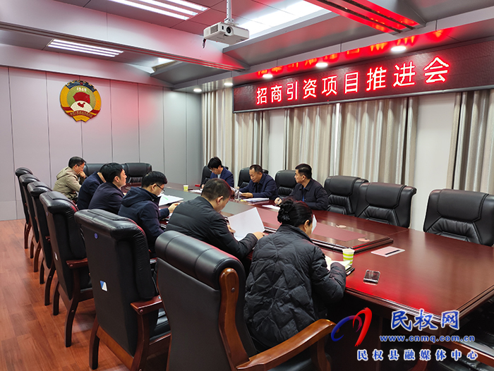 縣政協(xié)主席周明河主持召開招商引資 項(xiàng)目推進(jìn)會 縣政協(xié)主席周明河主持召開招商引資 項(xiàng)目推進(jìn)會