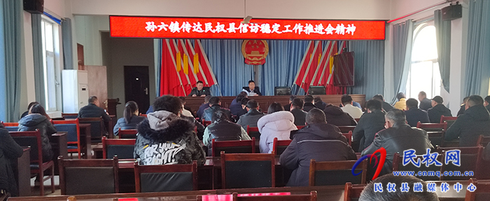 孫六鎮(zhèn):多舉措做好信訪維穩(wěn)工作 孫六鎮(zhèn):多舉措做好信訪維穩(wěn)工作