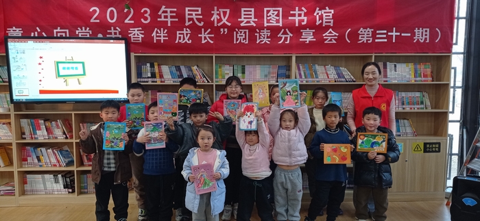民權(quán)縣圖書館舉辦第三十一期“童心向黨·書香伴成長(zhǎng)”閱讀分享會(huì) 民權(quán)縣圖書館舉辦第三十一期“童心向黨·書香伴成長(zhǎng)”閱讀分享會(huì)