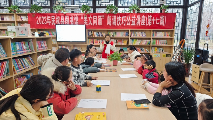 民權縣圖書館舉辦第十七期“美文同誦”朗誦技巧公益講座 民權縣圖書館舉辦第十七期“美文同誦”朗誦技巧公益講座