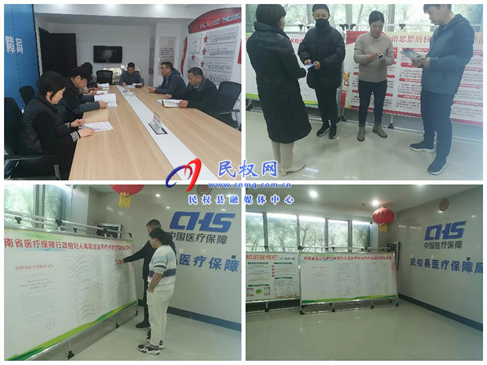 縣醫(yī)療保障局開展行政相對人違法風(fēng)險點(diǎn)及防控措施宣傳活動 縣醫(yī)療保障局開展行政相對人違法風(fēng)險點(diǎn)及防控措施宣傳活動