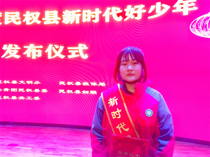 民權(quán)縣第三小學(xué)兩學(xué)生喜獲 2023 年度民權(quán)縣新時代好少年殊榮 民權(quán)縣第三小學(xué)兩學(xué)生喜獲 2023 年度民權(quán)縣新時代好少年殊榮