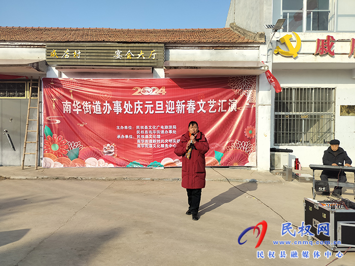 慶元旦迎新春文藝匯演 群眾家門(mén)口的文化饕耋盛宴  慶元旦迎新春文藝匯演 群眾家門(mén)口的文化饕耋盛宴