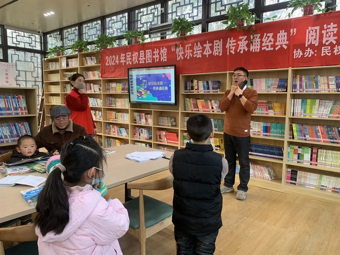 民權(quán)縣圖書館舉辦2024年第一期“快樂繪本劇 傳承誦經(jīng)典”閱讀活動 民權(quán)縣圖書館舉辦2024年第一期“快樂繪本劇 傳承誦經(jīng)典”閱讀活動
