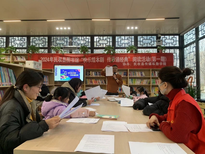 民權(quán)縣圖書館舉辦2024年第一期“快樂繪本劇 傳承誦經(jīng)典”閱讀活動 民權(quán)縣圖書館舉辦2024年第一期“快樂繪本劇 傳承誦經(jīng)典”閱讀活動