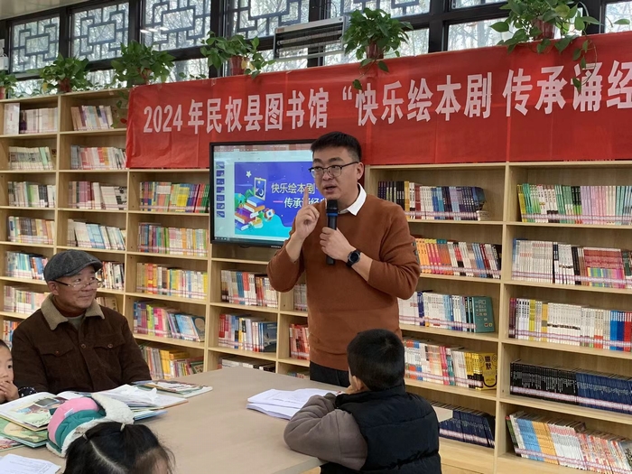 民權(quán)縣圖書館舉辦2024年第一期“快樂繪本劇 傳承誦經(jīng)典”閱讀活動 民權(quán)縣圖書館舉辦2024年第一期“快樂繪本劇 傳承誦經(jīng)典”閱讀活動