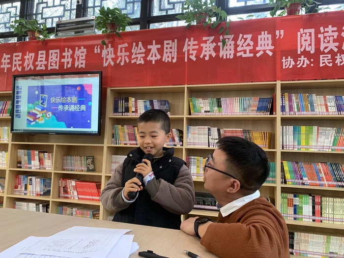 民權(quán)縣圖書館舉辦2024年第一期“快樂繪本劇 傳承誦經(jīng)典”閱讀活動 民權(quán)縣圖書館舉辦2024年第一期“快樂繪本劇 傳承誦經(jīng)典”閱讀活動