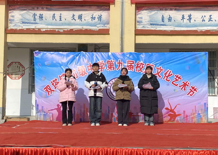 揚(yáng)文化之花 創(chuàng)藝術(shù)之美 ——雙塔鎮(zhèn)初級(jí)中學(xué)舉行第九屆校園文化藝術(shù)節(jié) 揚(yáng)文化之花 創(chuàng)藝術(shù)之美 ——雙塔鎮(zhèn)初級(jí)中學(xué)舉行第九屆校園文化藝術(shù)節(jié)