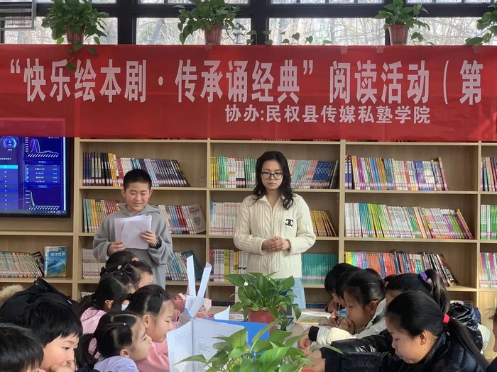 民權(quán)縣圖書館舉辦2024年第三期“快樂繪本劇 傳承誦經(jīng)典”閱讀活動 民權(quán)縣圖書館舉辦2024年第三期“快樂繪本劇 傳承誦經(jīng)典”閱讀活動