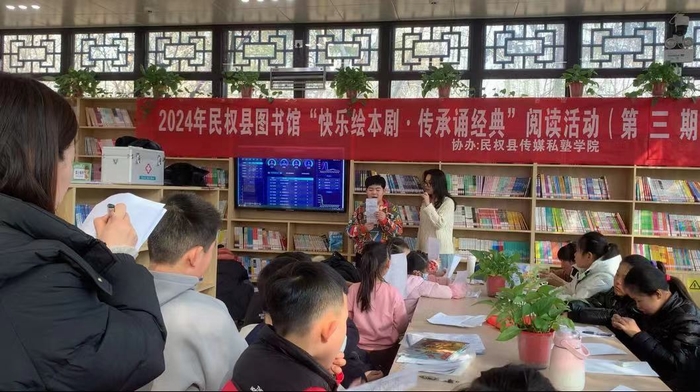 民權(quán)縣圖書館舉辦2024年第三期“快樂繪本劇 傳承誦經(jīng)典”閱讀活動 民權(quán)縣圖書館舉辦2024年第三期“快樂繪本劇 傳承誦經(jīng)典”閱讀活動
