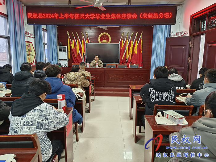 縣人武部在老顏集鎮(zhèn)召開(kāi)大學(xué)畢業(yè)生征兵座談會(huì) 縣人武部在老顏集鎮(zhèn)召開(kāi)大學(xué)畢業(yè)生征兵座談會(huì)