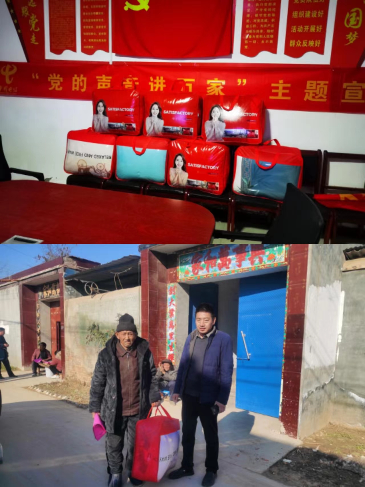 白云寺鎮(zhèn)楊樓村：開展“三九慰問送溫暖，愛心關(guān)懷暖人心”慰問活動(dòng)