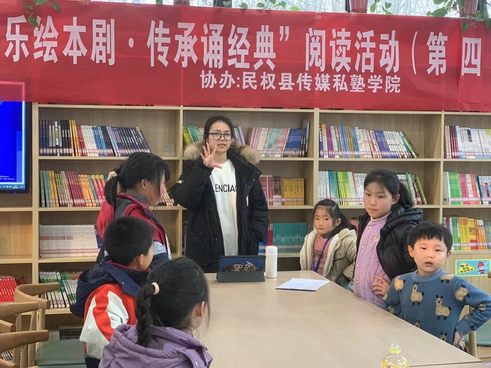 民權(quán)縣圖書館舉辦2024年第四期“快樂繪本劇 傳承誦經(jīng)典”閱讀活動 民權(quán)縣圖書館舉辦2024年第四期“快樂繪本劇 傳承誦經(jīng)典”閱讀活動
