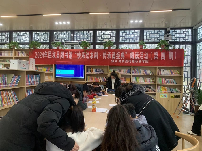 民權(quán)縣圖書館舉辦2024年第四期“快樂繪本劇 傳承誦經(jīng)典”閱讀活動 民權(quán)縣圖書館舉辦2024年第四期“快樂繪本劇 傳承誦經(jīng)典”閱讀活動