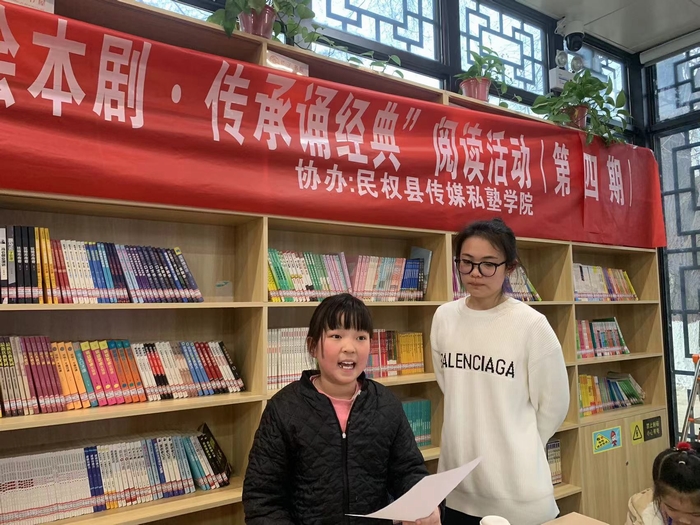 民權(quán)縣圖書館舉辦2024年第四期“快樂繪本劇 傳承誦經(jīng)典”閱讀活動 民權(quán)縣圖書館舉辦2024年第四期“快樂繪本劇 傳承誦經(jīng)典”閱讀活動
