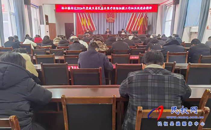 孫六鎮(zhèn)多舉措全力推動醫(yī)保征繳工作 孫六鎮(zhèn)多舉措全力推動醫(yī)保征繳工作