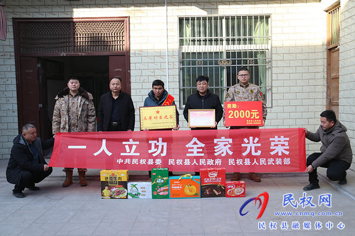 為榮立三等功的軍人家庭送喜報(bào) 為榮立三等功的軍人家庭送喜報(bào)