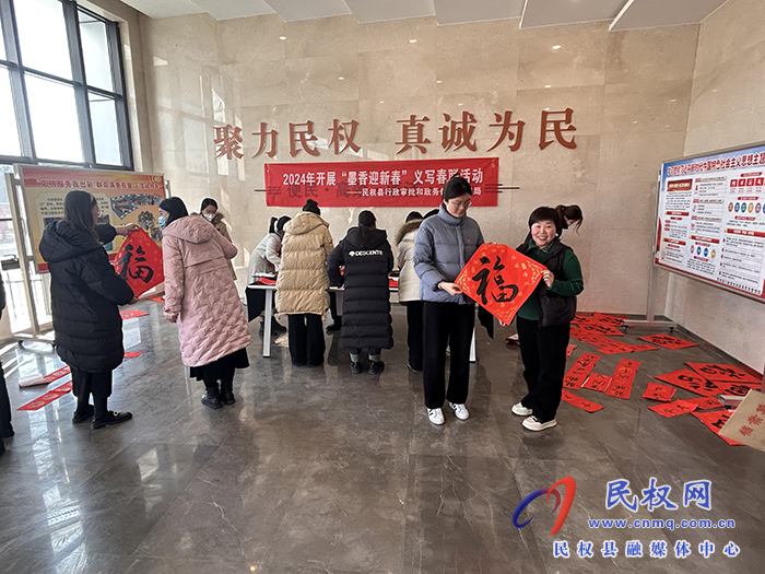 縣行政審批和政務(wù)信息管理局開展“墨香迎新春”義寫春聯(lián)活動(dòng) 縣行政審批和政務(wù)信息管理局開展“墨香迎新春”義寫春聯(lián)活動(dòng)