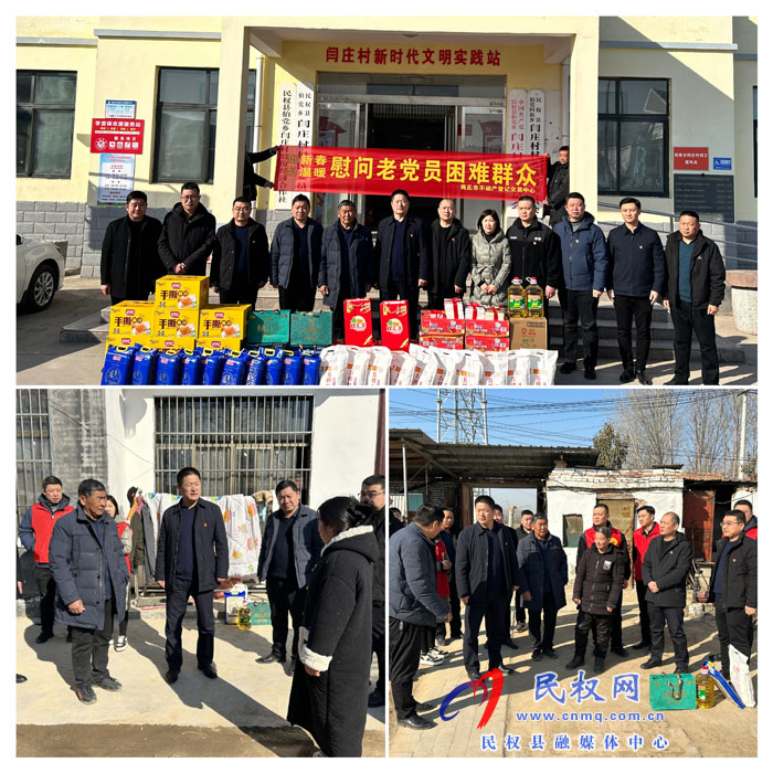 伯黨鄉(xiāng)閆莊村駐村工作隊開展春節(jié)前走訪慰問活動    伯黨鄉(xiāng)閆莊村駐村工作隊開展春節(jié)前走訪慰問活動
